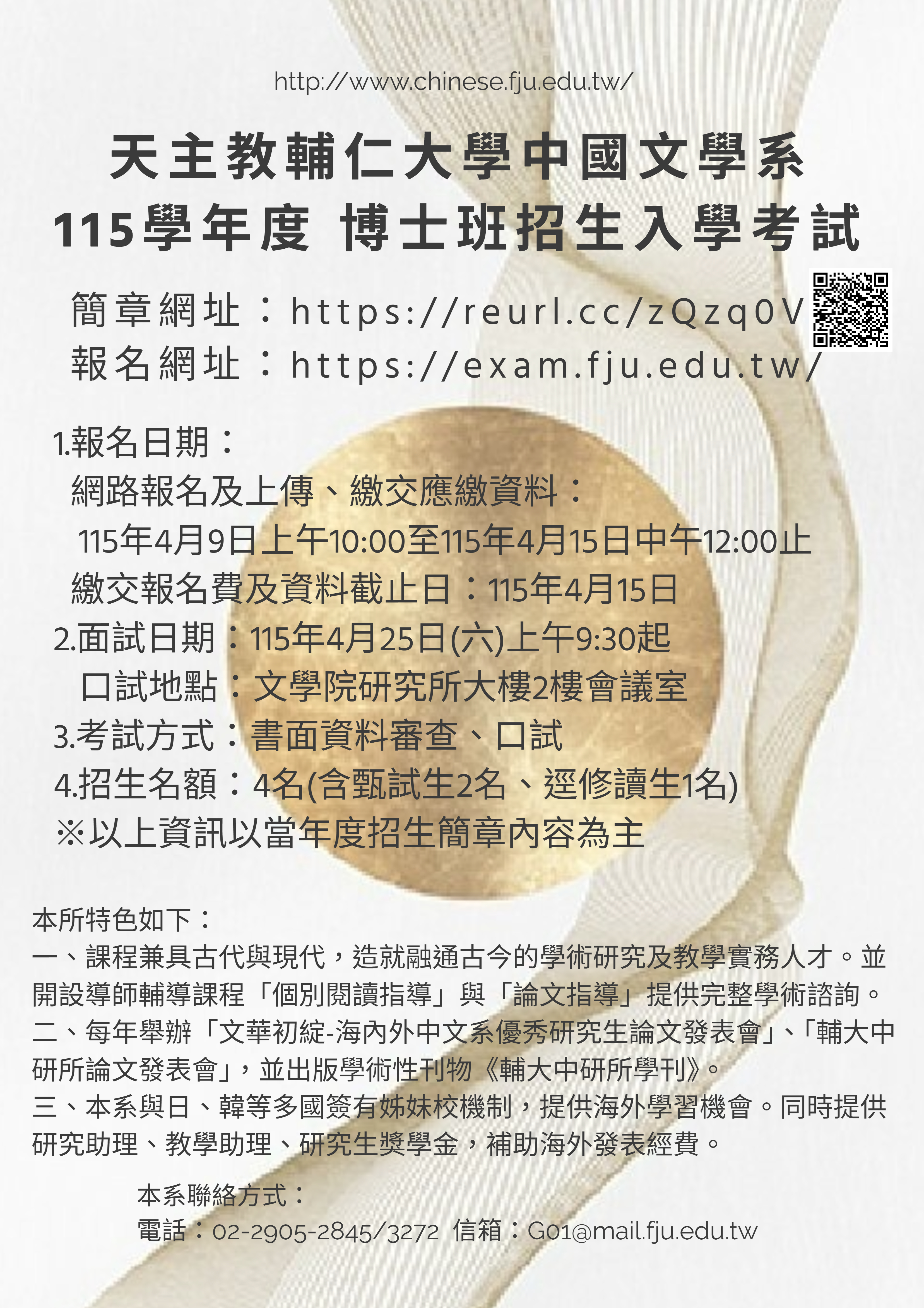 115博考海報
