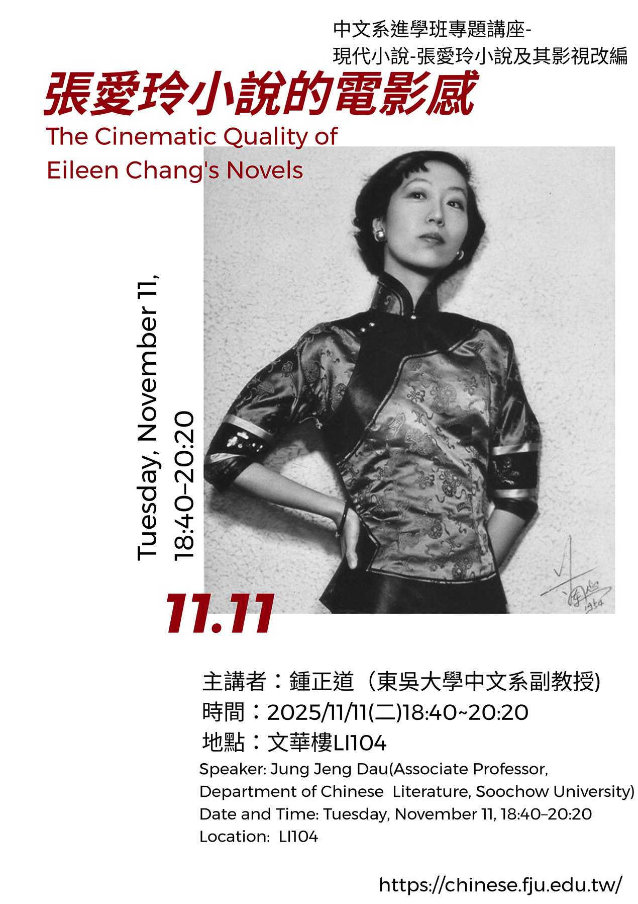 張愛玲小說的電影感