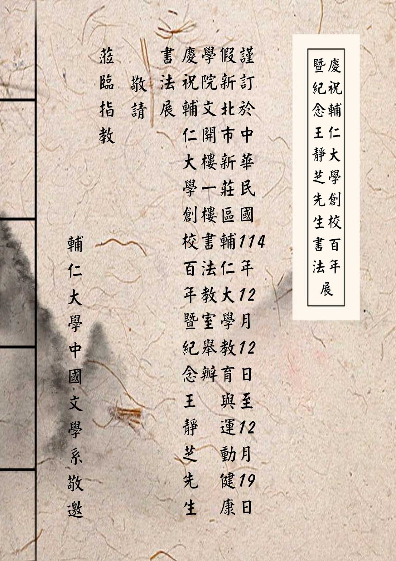 書法展海報