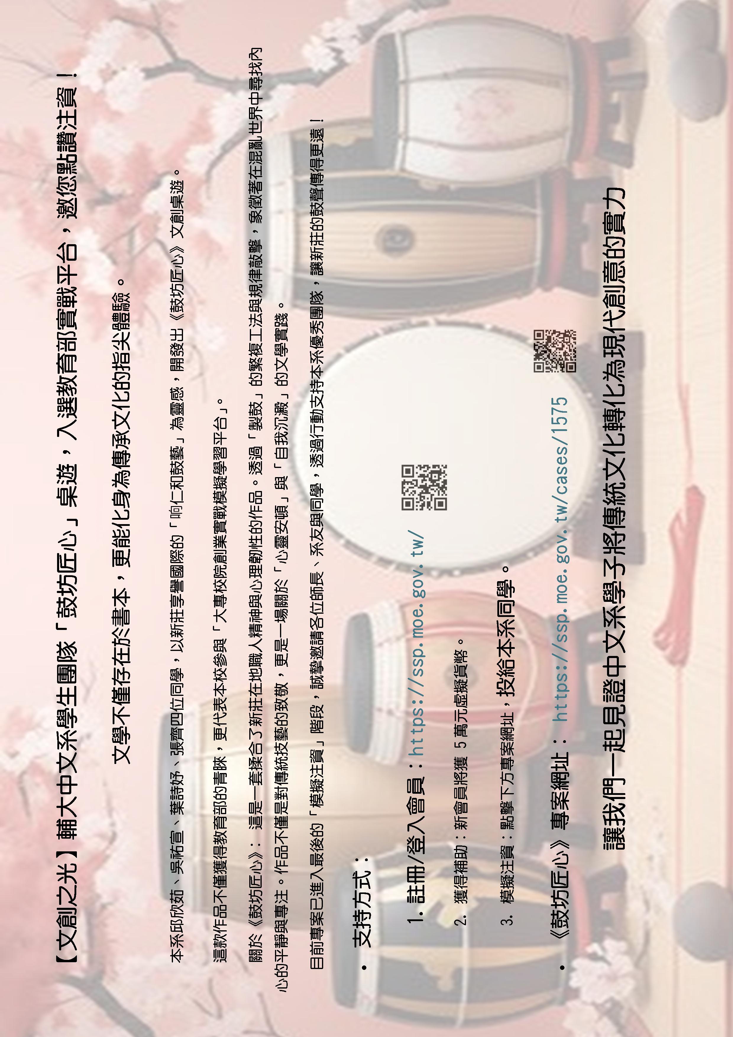 谷坊匠心