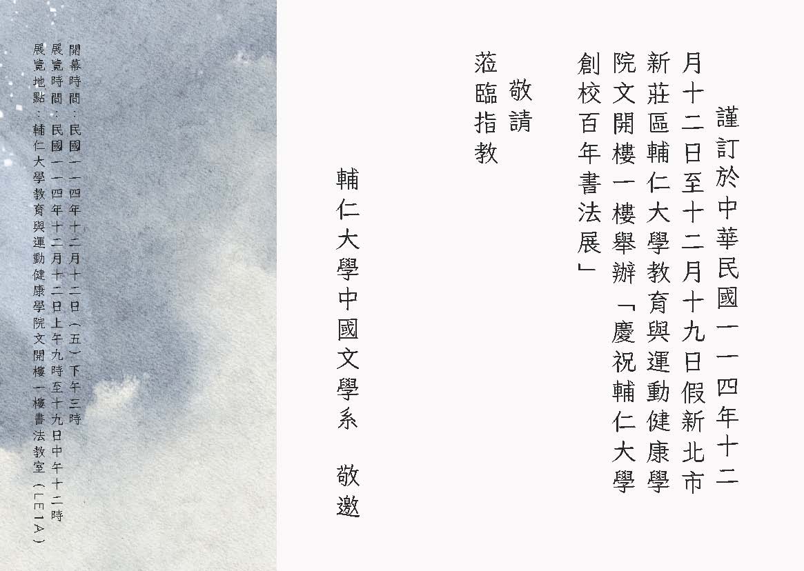 邀請卡 頁面 2